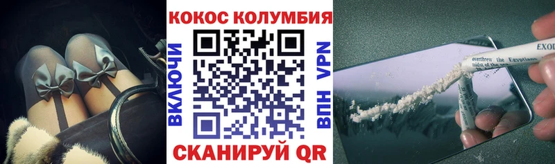 Кокаин 98% блэк спрут ТОР Данков купить наркоту