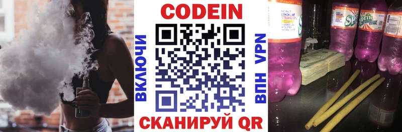 MEGA зеркало  наркотики  Данков  Кодеиновый сироп Lean напиток Lean (лин) 