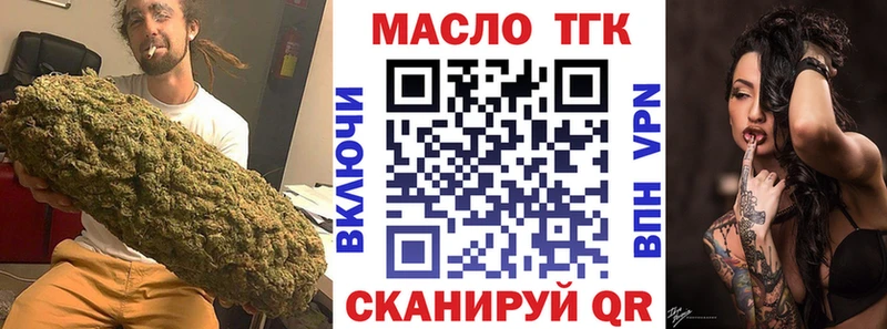 Дистиллят ТГК THC oil  hydra ссылка  Данков 